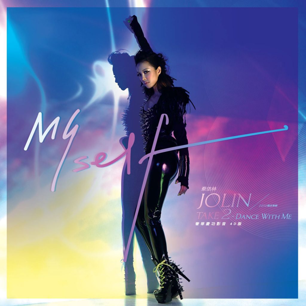 蔡依林 – Jolin – Myself Remix【44.1kHz／16bit】比利时区-OppsUpro音乐帝国