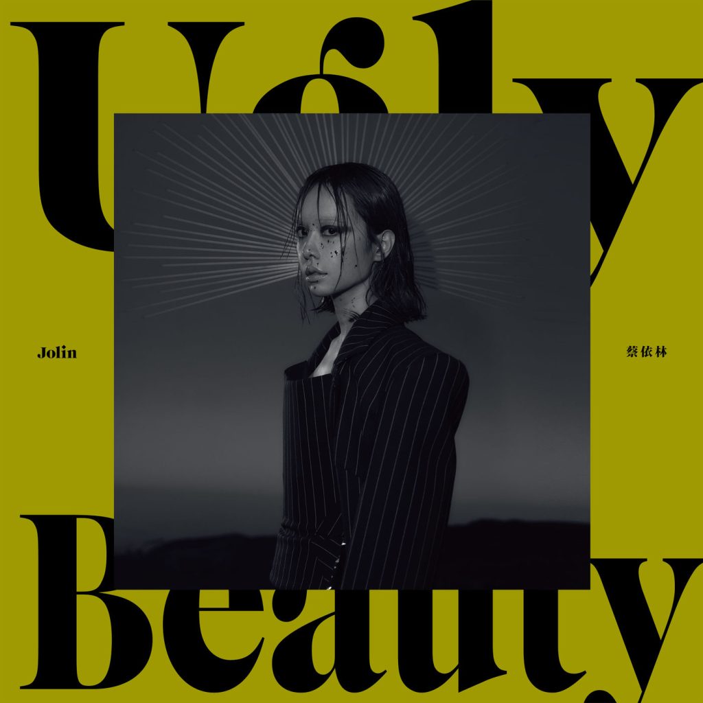 蔡依林 – Ugly BeautyⒺ【44.1kHz／24bit】比利时区-OppsUpro音乐帝国