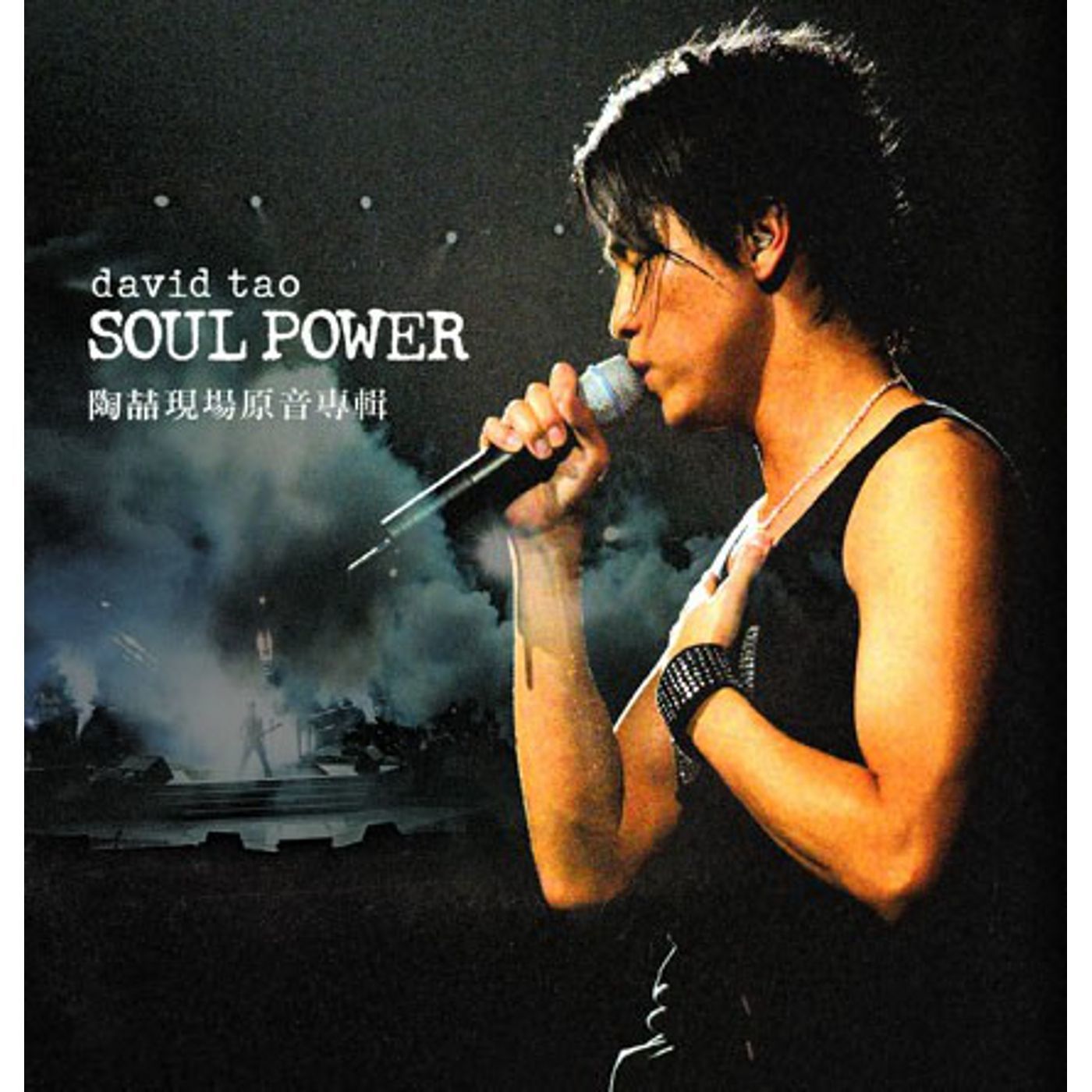 陶喆 – Soul Power (Live Concert)【44.1kHz／16bit】法国区-OppsUpro音乐帝国