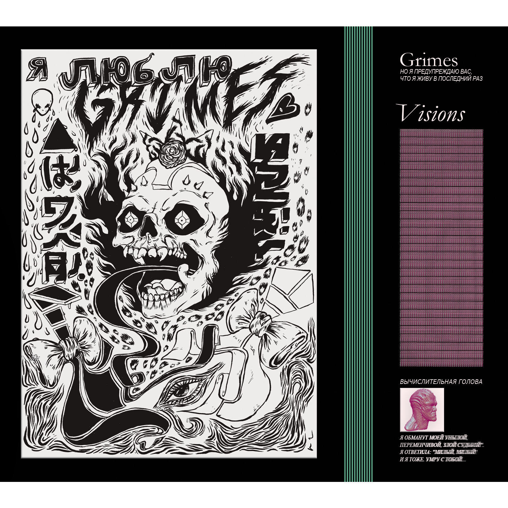 Grimes – Visions【44.1kHz／16bit】美国区-OppsUpro音乐帝国