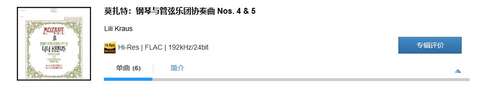 图片[2]-Lili Kraus – 莫扎特：钢琴与管弦乐团协奏曲 Nos. 4 & 5-OppsUpro音乐帝国