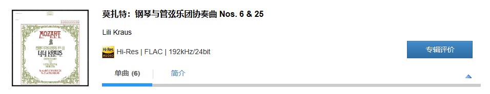 图片[2]-Lili Kraus – 莫扎特：钢琴与管弦乐团协奏曲 Nos. 6 & 25-OppsUpro音乐帝国