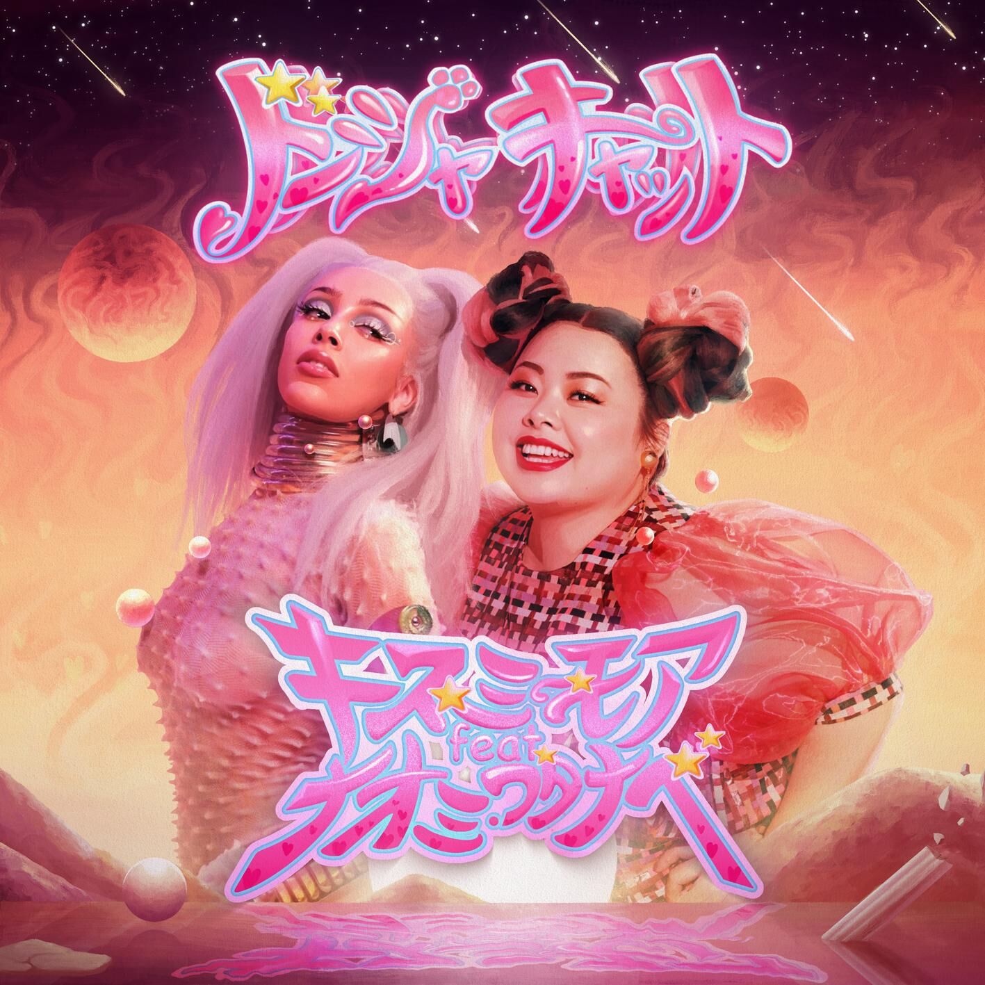 Doja Cat – Kiss Me MoreⒺ【48kHz／24bit】西班牙区-OppsUpro音乐帝国