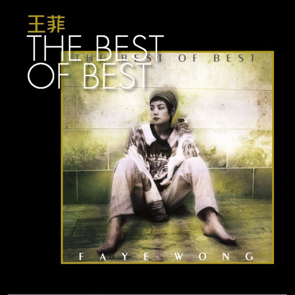 王菲 – The Best Of Best【44.1kHz／16bit】法国区-OppsUpro音乐帝国