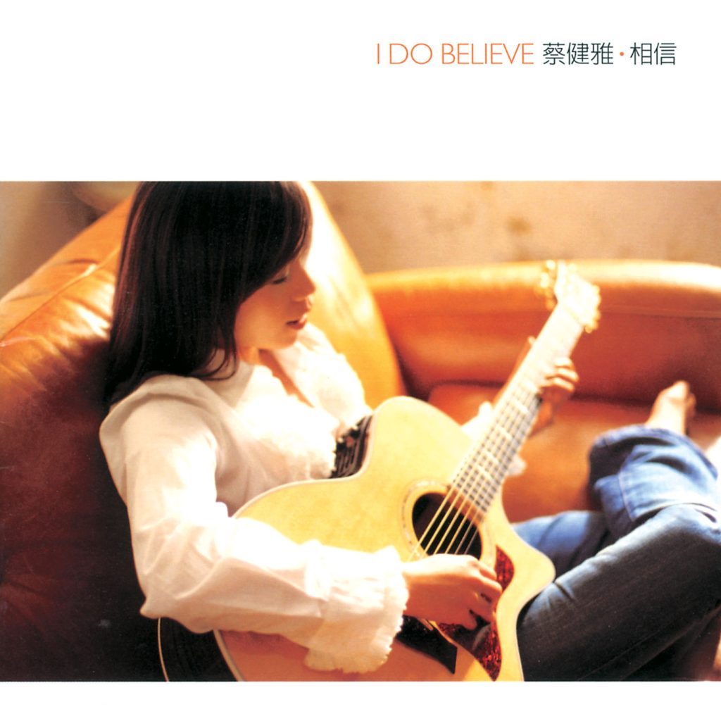 蔡健雅 – I Do Believe【44.1kHz／16bit】英国区-OppsUpro音乐帝国