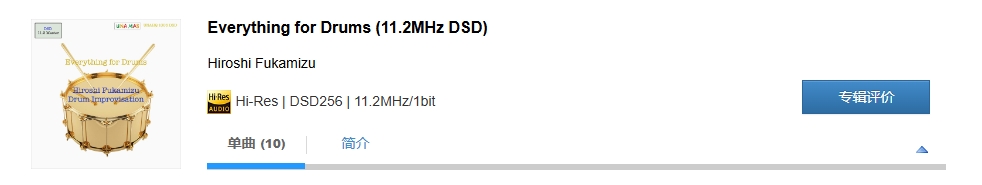 图片[2]-Hiroshi Fukamizu – Everything for Drums (11.2MHz DSD)-OppsUpro音乐帝国