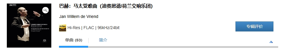 图片[2]-Jan Willem de Vriend – 巴赫：马太受难曲（迪费恩德/荷兰交响乐团）-OppsUpro音乐帝国