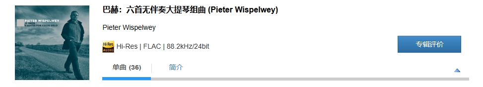 图片[2]-Pieter Wispelwey – 巴赫：六首无伴奏大提琴组曲 (Pieter Wispelwey)-OppsUpro音乐帝国