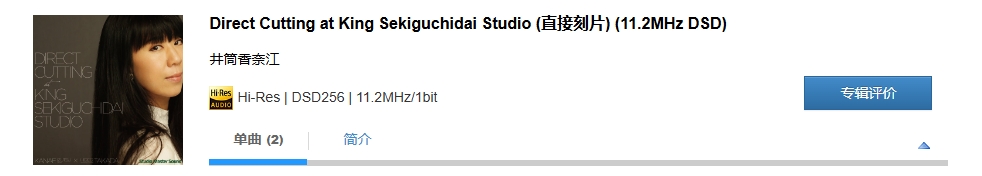 图片[2]-井筒香奈江 – Direct Cutting at King Sekiguchidai Studio (直接刻片) (11.2MHz DSD)-OppsUpro音乐帝国