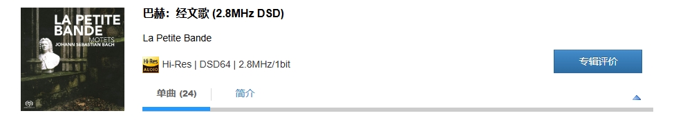 图片[2]-La Petite Bande – 巴赫：经文歌 (2.8MHz DSD)-OppsUpro音乐帝国
