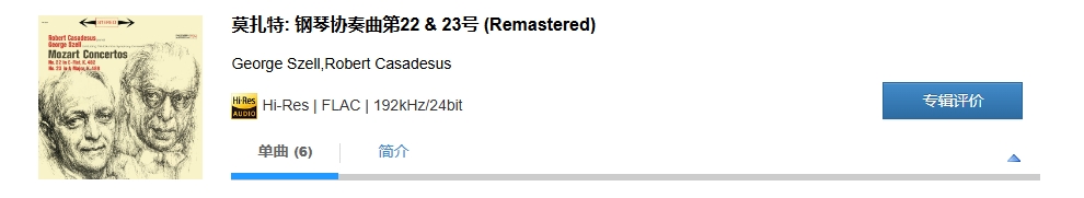 图片[2]-George Szell,Robert Casadesus – 莫扎特: 钢琴协奏曲第22 & 23号 (Remastered)-OppsUpro音乐帝国