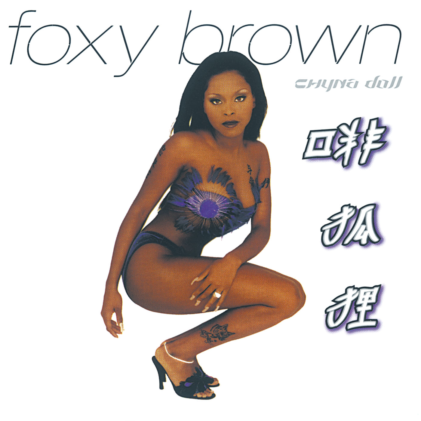 Foxy Brown – Chyna Doll【44.1kHz／16bit】美国区-OppsUpro音乐帝国