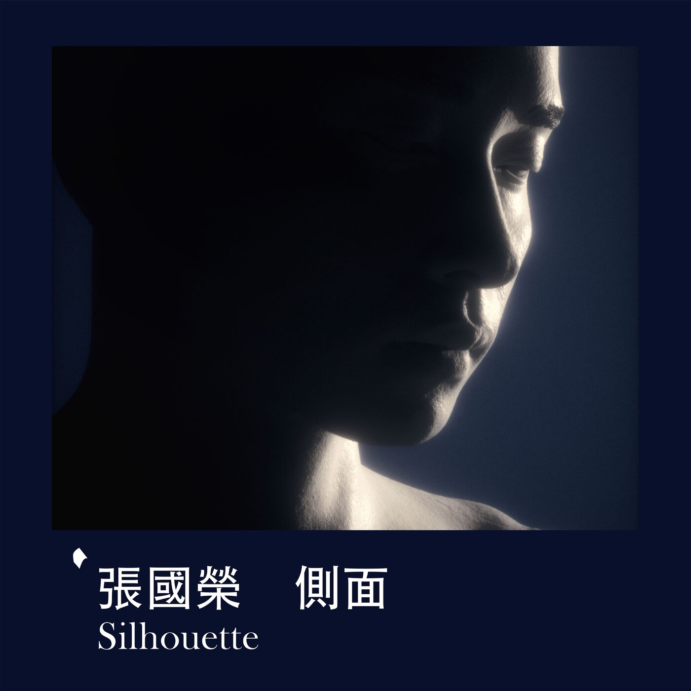 张国荣 – 侧面 Silhouette【44.1kHz／16bit】法国区-OppsUpro音乐帝国